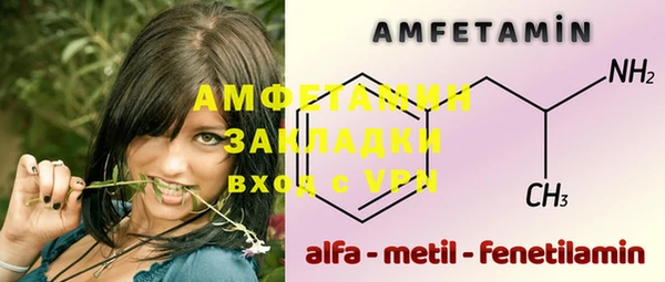 стафф Вязники