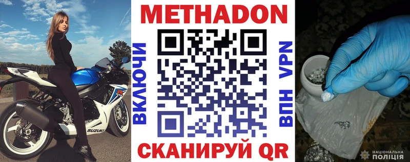 МЕТАДОН мёд  Купить где  Покачи 